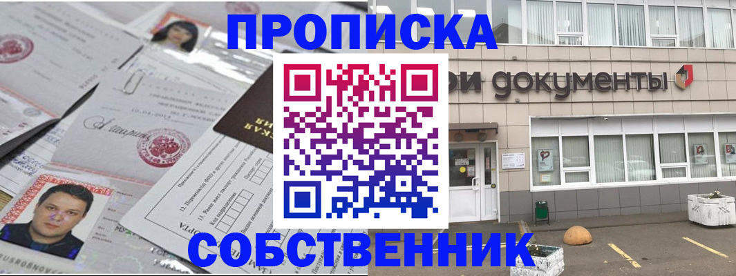 где прописаться в Воткинске