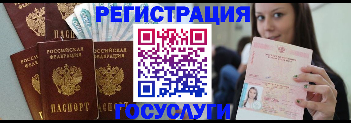 прописка штамп в Воткинске