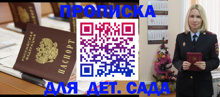 прописка гарантия в Воткинске