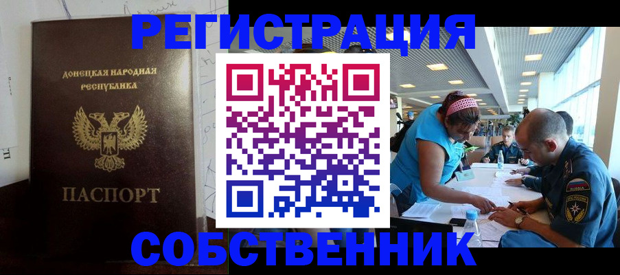 прописка для кредита в Воткинске