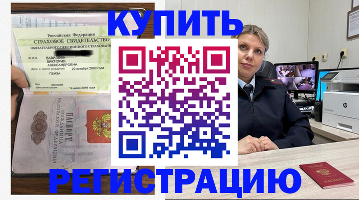 прописка ребенка в Воткинске