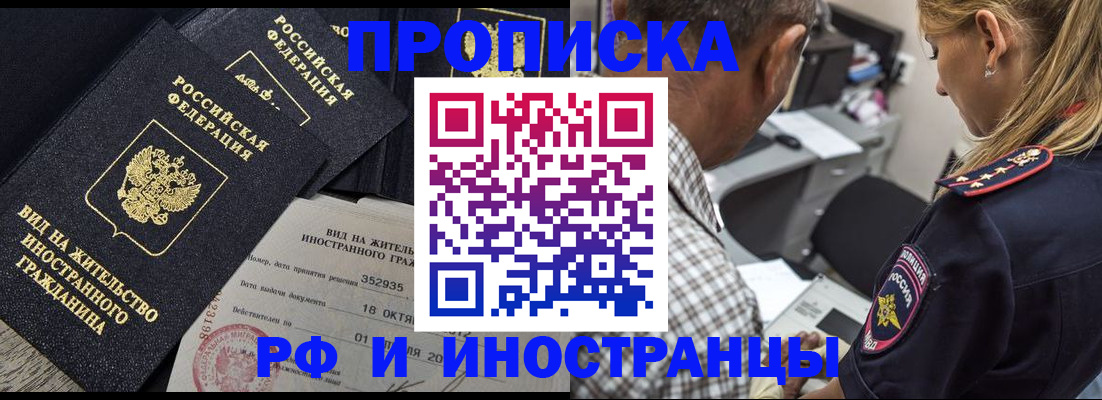 временная регистрация в Воткинске