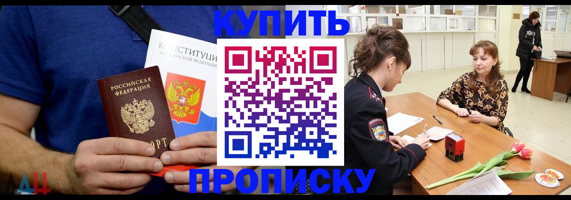 прописка регистрация в Воткинске